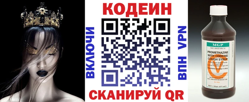 Codein Purple Drank  дарнет шоп  Новоаннинский 