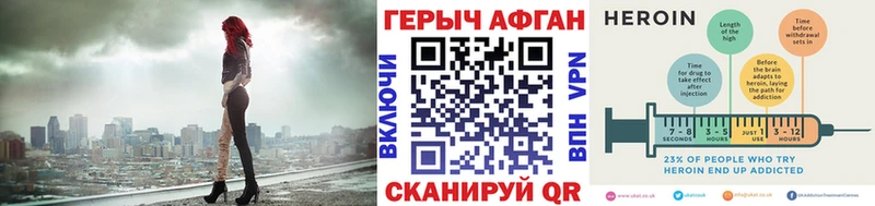 ГЕРОИН герыч  hydra ТОР  Новоаннинский  как найти закладки 