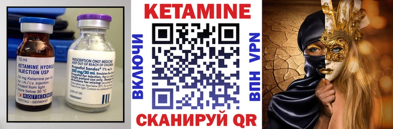 Кетамин VHQ  Новоаннинский 