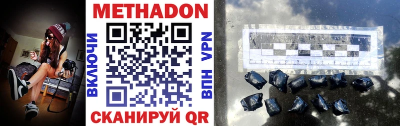 omg ТОР  Новоаннинский  МЕТАДОН methadone 