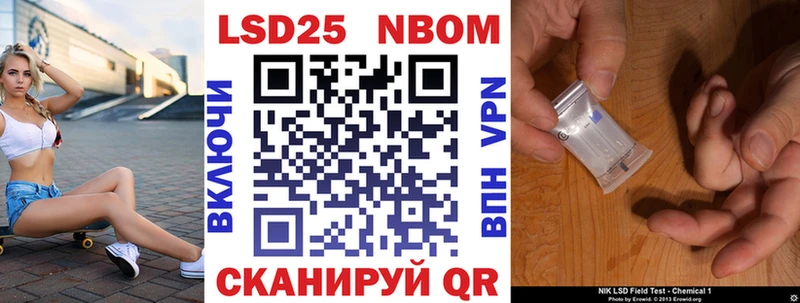 Наркотические марки 1500мкг  блэк спрут tor  Новоаннинский 