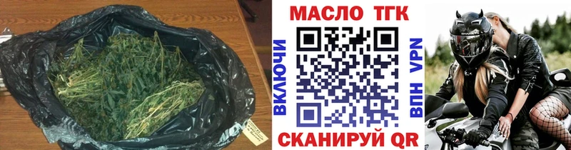 купить наркотики сайты Новоаннинский ТГК жижа